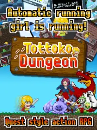 Tottoko Dungeon Screen Shot 8