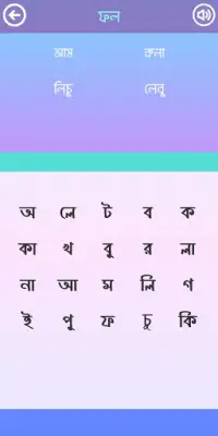 ওয়ার্ড সার্চ বাংলা - Bangla Word Search Screen Shot 0