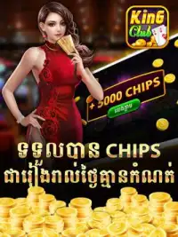 KingClub Khmer Cards Game Screen Shot 6