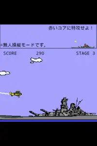 Kamikaze Attacker Screen Shot 0