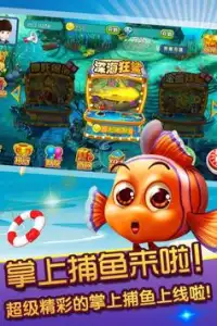 Joy Fishing (Catch Fish Online) Screen Shot 0