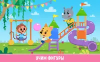 Дошкольные развивающие игры для детей и малышей Screen Shot 6