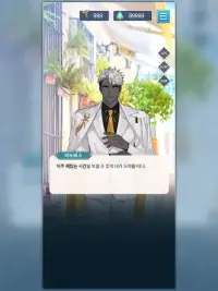 디어 마이 갓 : 여성향 연애 시뮬레이션 Screen Shot 14