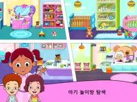 마이 티지 베이비 데이케어 - 아이들 게임 재생 Screen Shot 6