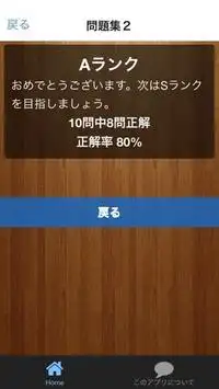 【2017年最新】EXILEクイズ☆TAKAHIRO LDH Screen Shot 2