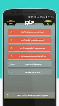 الغاز ذكية - AlghaZi Screen Shot 7