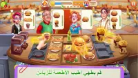 The Chef لعبة الشيف Screen Shot 2