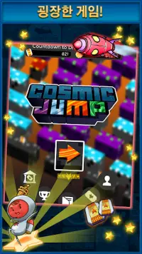 Cosmic Jump Screen Shot 2