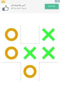 لعبة اكس-او X-O الشهيرة Screen Shot 4