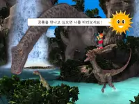 모두 다 찾기 : 공룡 및 선사 시대 동물 (무료 버전) – 어린이 교육용 게임 Screen Shot 10