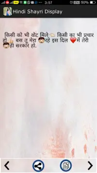 Hindi Shayari 2021 Screen Shot 7