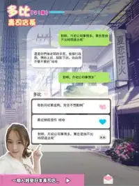 Asian Love Story Games：Sweet Neighbor Girl Affair Screen Shot 7