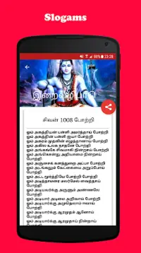 TamilNadu Temples Screen Shot 6