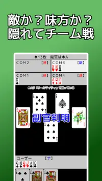 playing cards Napoleon Screen Shot 3