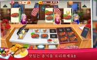 요리 마스터리-레스토랑 게임의 요리사 Screen Shot 7