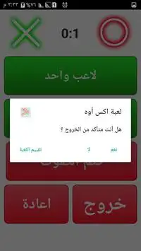 Tic Tac Toe Game Screen Shot 5