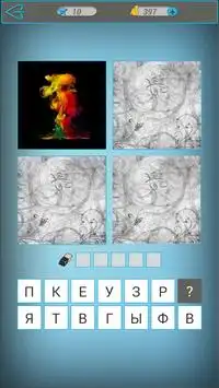4 pictures 1 word! Screen Shot 2