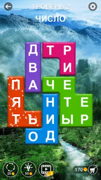 Поиск слова головоломки: скрытые слова найти игру Screen Shot 1