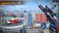 Sniper Shooter : لعبه القناص Screen Shot 1