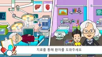Tizi 타운 병원 - 아이들을위한 의사 게임 Screen Shot 6