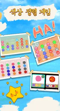 Color Ball Sort - Exercise Brain Puzzle Game Screen Shot 0