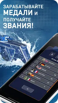 Морской бой - Fleet Battle Screen Shot 5