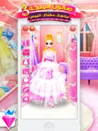 Little Princess Salon Makeover Dress Up for Girls Screen Shot 15