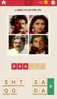 Tamil Cinema Quiz Screen Shot 2