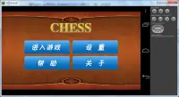 國際3D象棋--北京百納科技 吳亞峰 于復興 等著書範例 Screen Shot 0
