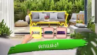 Flip This House: เกมออกแบบและตกแต่งบ้าน Screen Shot 1