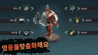 Exile: 온라인 서바이벌 게임 Screen Shot 1