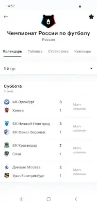 OneFootball - Новости Футбола Screen Shot 3