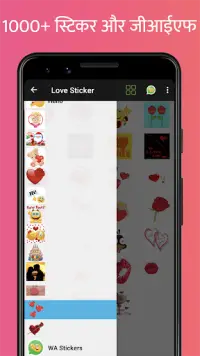 प्यार का स्टीकर WAStickerApps Screen Shot 3