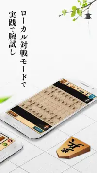 将棋入門-棋皇-初心者向け将棋対戦アプリ Screen Shot 3