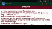 জাদু শিখুন-ম্যাজিক্ Screen Shot 8