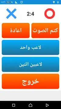 Tic Tac Toe Game Screen Shot 6