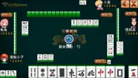香港麻雀（Hong kong Mahjong） Screen Shot 6