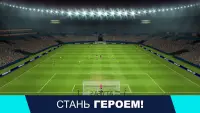 Football Cup 2023: Игры Футбол Screen Shot 3