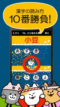 漢字読み１０番勝負（無料！漢字読み方クイズ） Screen Shot 0