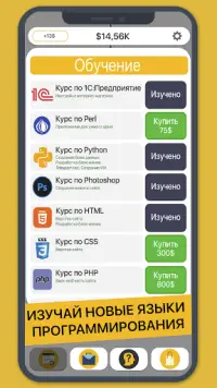 Симулятор Программиста Фрилансера - Кликер Screen Shot 1