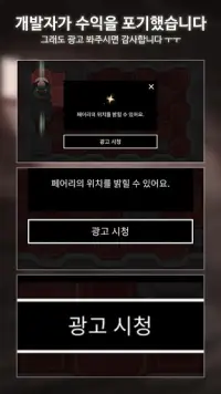 파인딩 페어리 Screen Shot 6