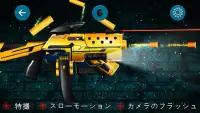銃シミュレータ - おもちゃの銃 2021 Screen Shot 0