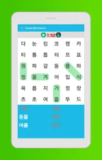 لعبة البحث عن الكلمات الكورية Screen Shot 5