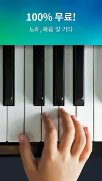피아노 - 음악 키보드 및 타일 Screen Shot 1