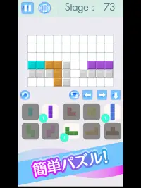詰めパズル　無料のブロックパズルゲーム Screen Shot 7