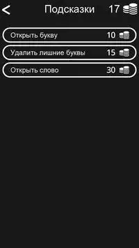 Тест для Настоящий Детектив Screen Shot 3