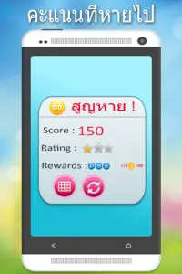 เชื่อมต่อเกม Deluxe 2021 Screen Shot 7