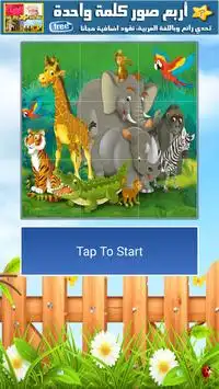 Animals Cartoon Puzzle (Pro) Screen Shot 4