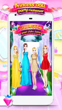 Salon de beauté princesse habiller les filles 👸🏻 Screen Shot 5