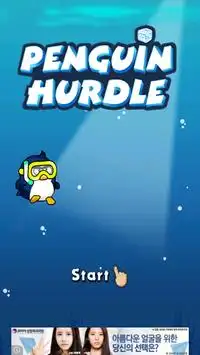 Penguin Hurdle(Flappy Penguin) Screen Shot 0